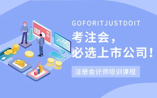 恒企財務會計實操進修課程 邁向專業會計的加速器