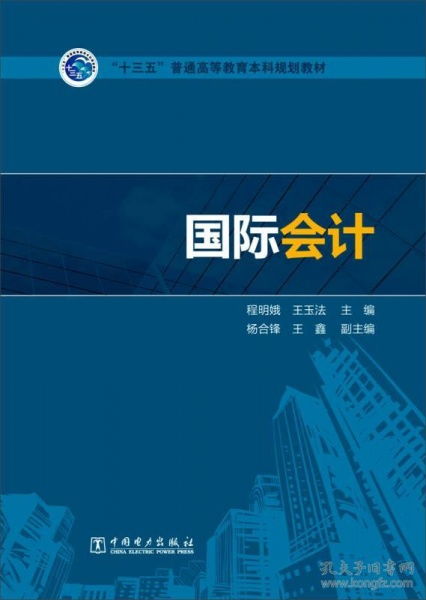國際會計、審計及稅務服務 全球化商業(yè)的基石