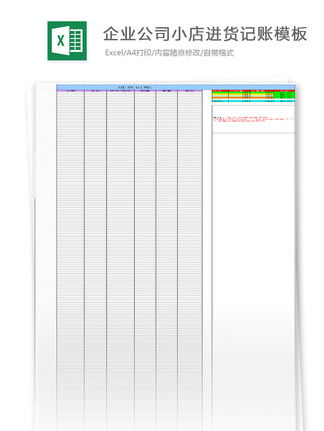 專業(yè)財(cái)務(wù)管理入門 免費(fèi)Excel記賬模板下載與審計(jì)稅務(wù)指南